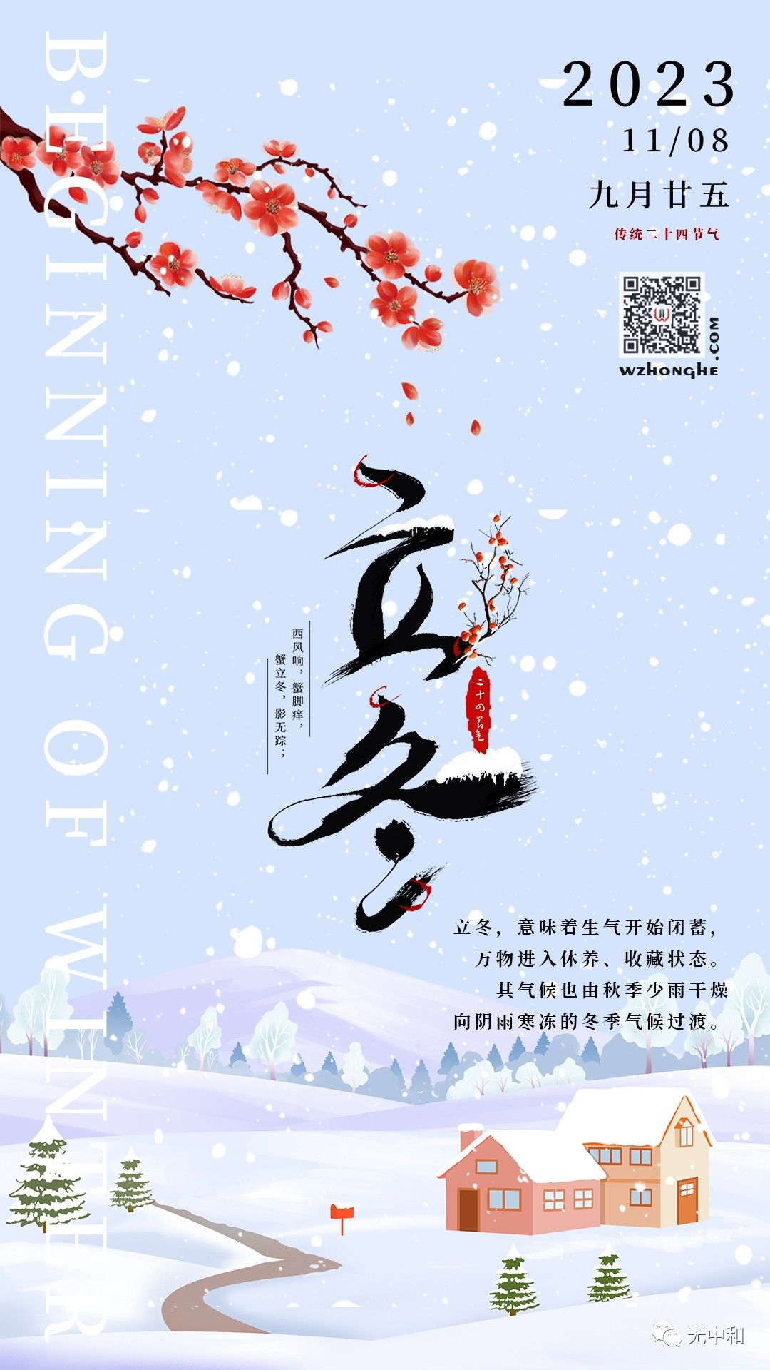 每天一分钟，知晓天下事！- 无中和wzhonghe.com