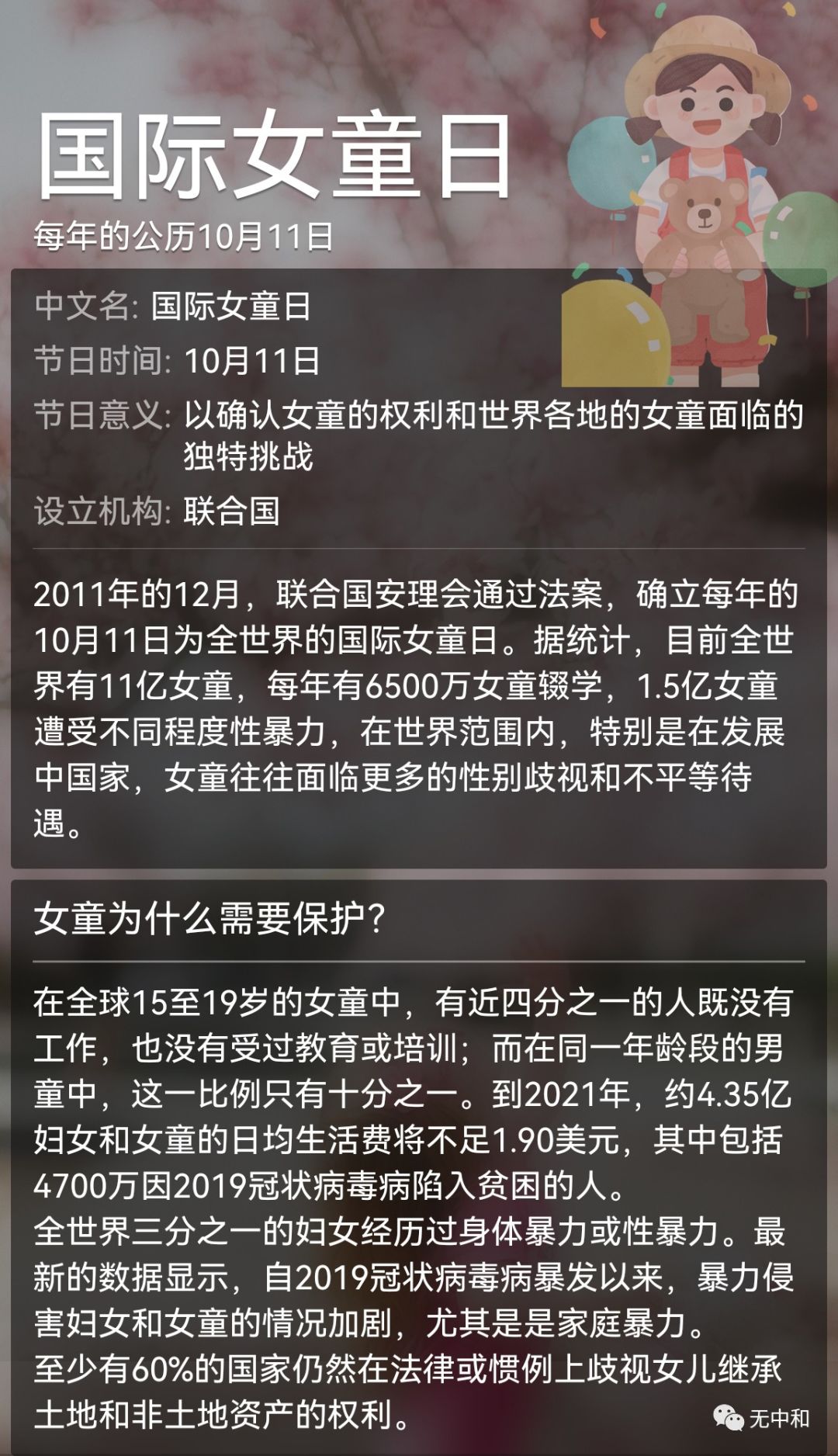 每天一分钟，知晓天下事！- 无中和wzhonghe.com -2