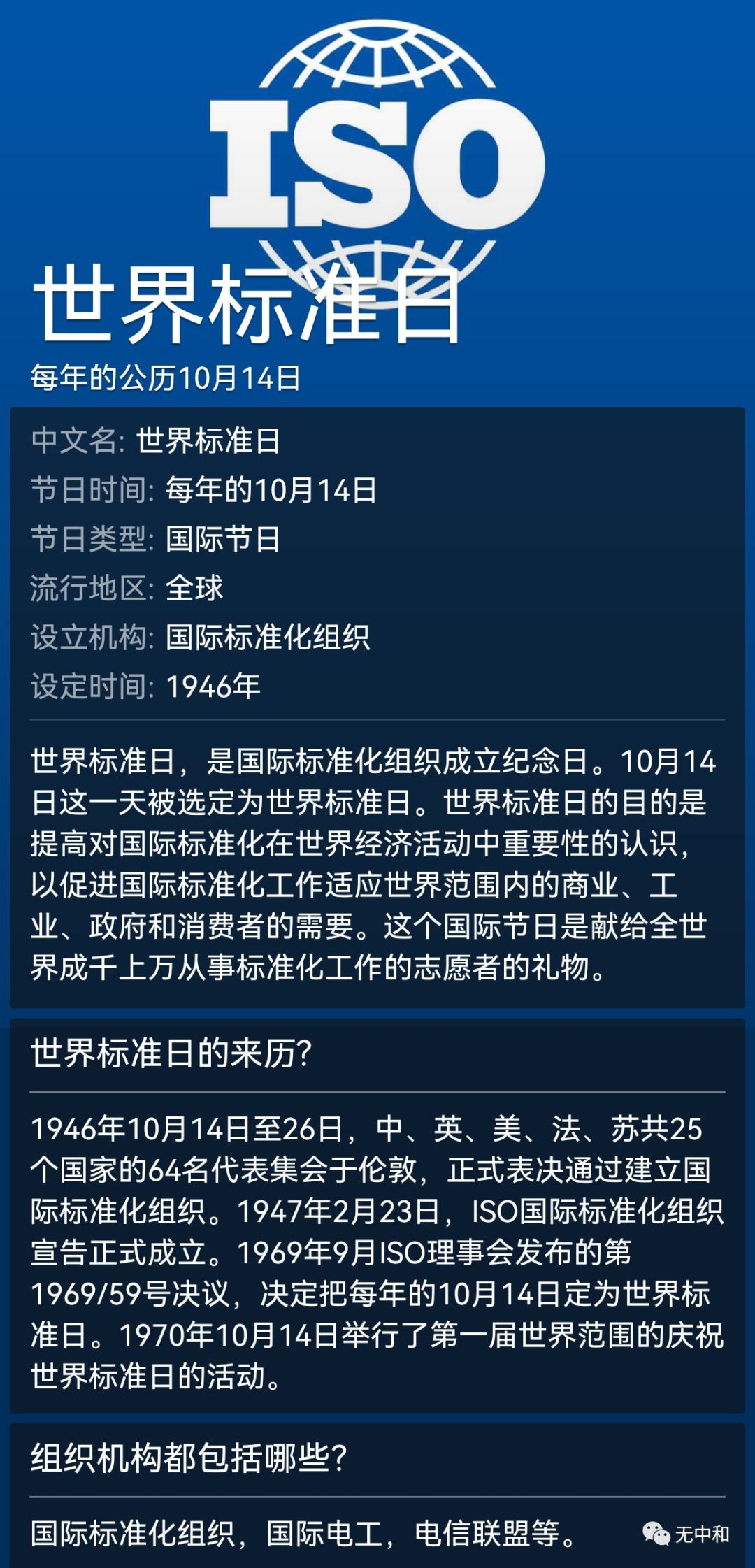 每天一分钟，知晓天下事！- 无中和wzhonghe.com -2