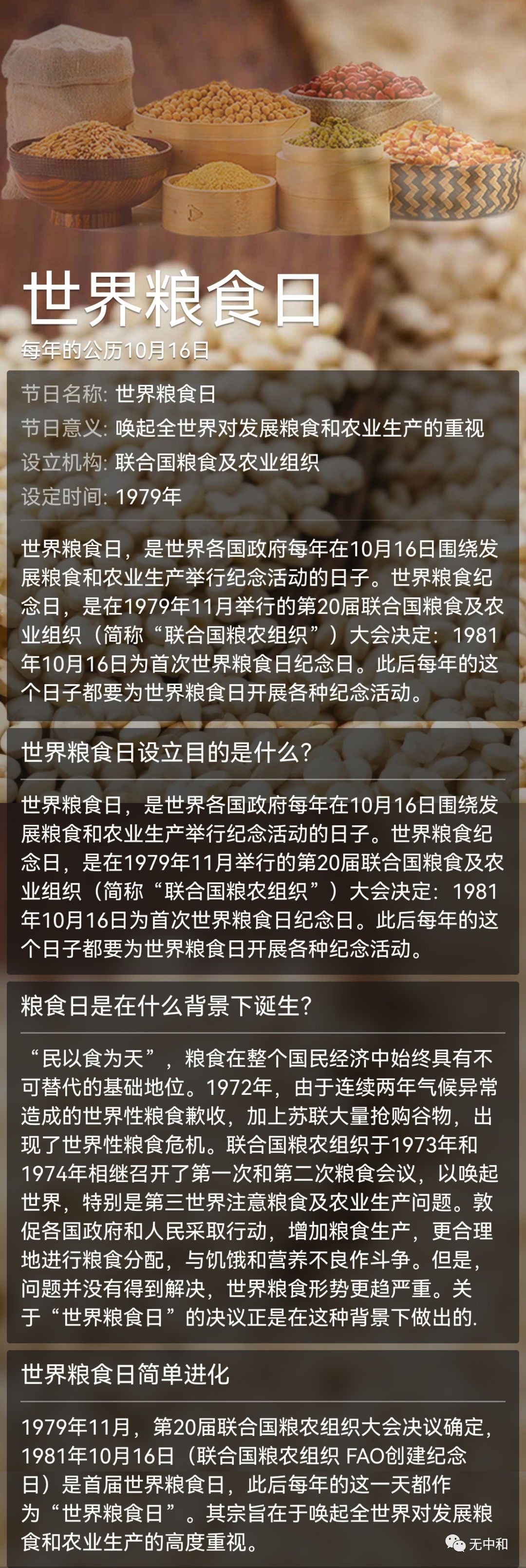 每天一分钟,知晓天下事!- 无中和wzhonghe.com -2 每天一分钟,知晓天下事!- 无中和wzhonghe.com -2