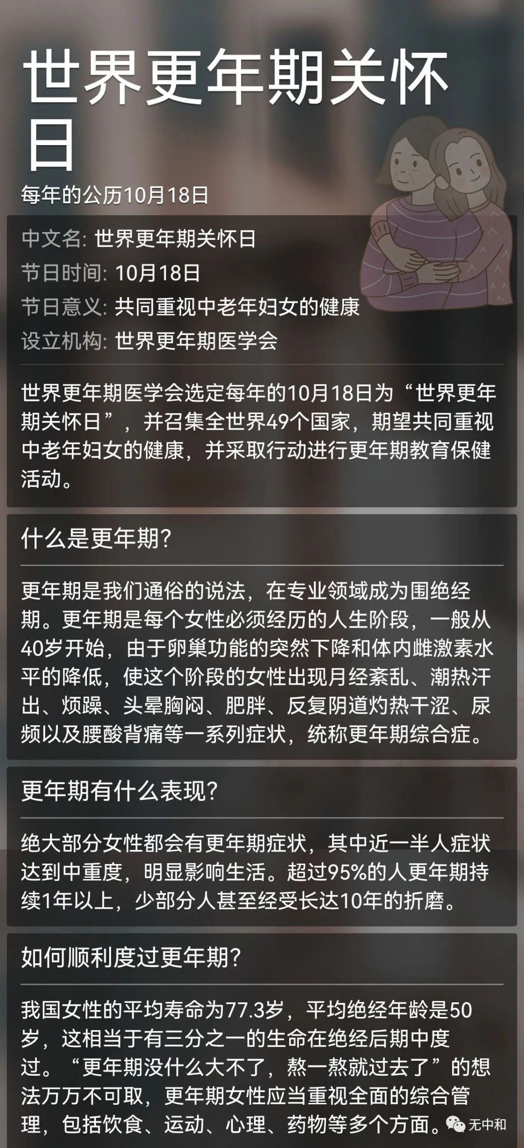 每天一分钟，知晓天下事！- 无中和wzhonghe.com -2