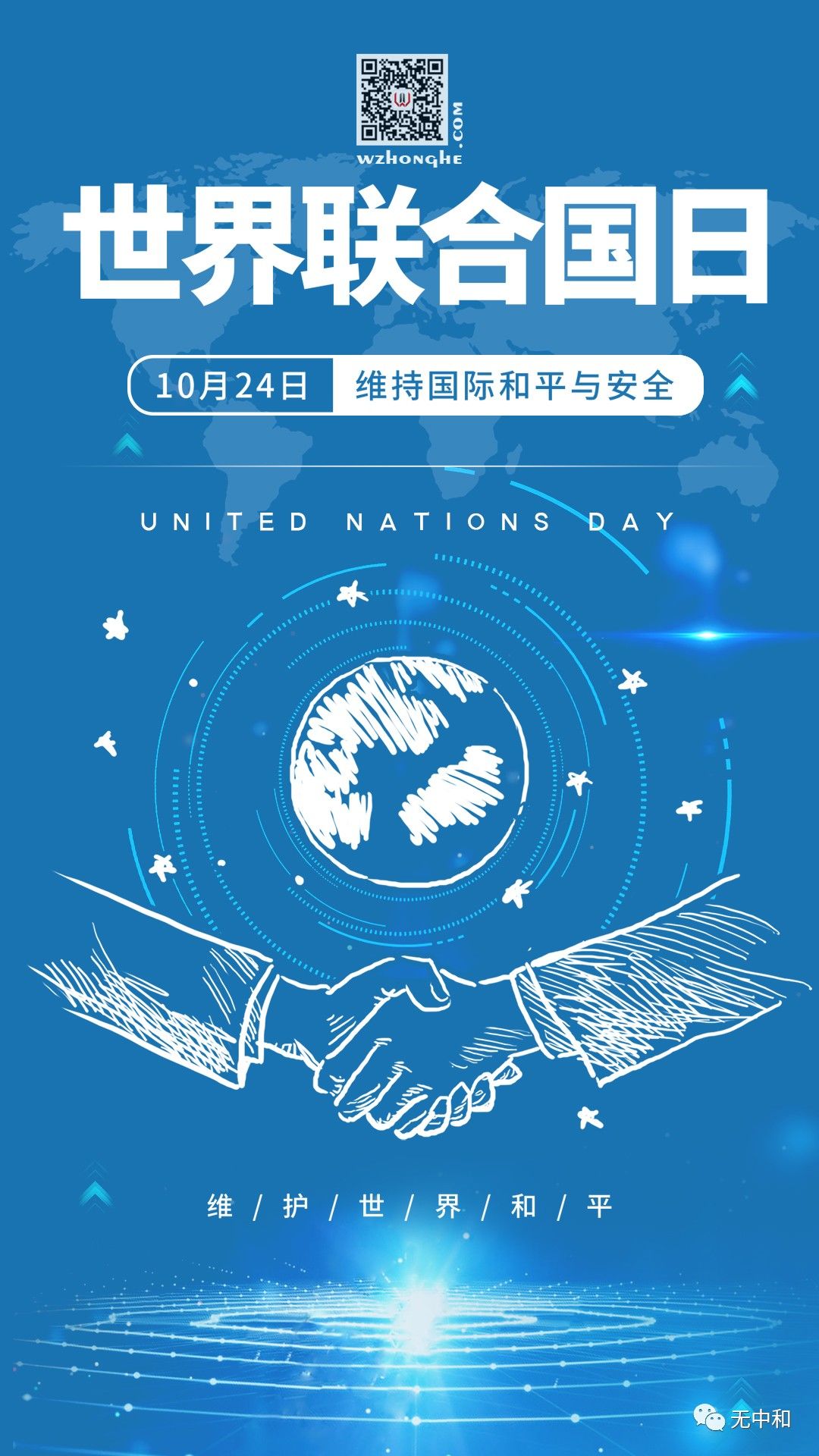 每天一分钟，知晓天下事！- 无中和wzhonghe.com