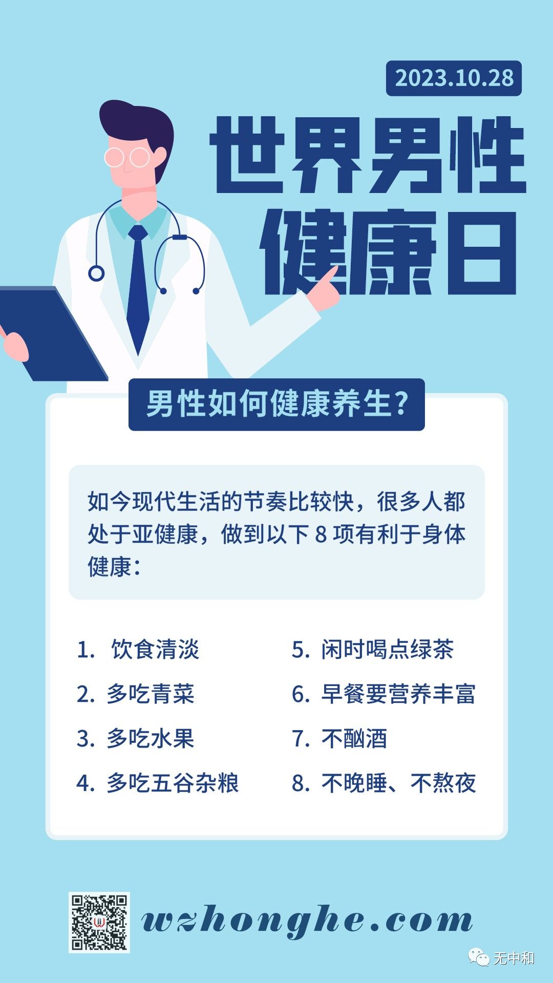 每天一分钟，知晓天下事！- 无中和wzhonghe.com