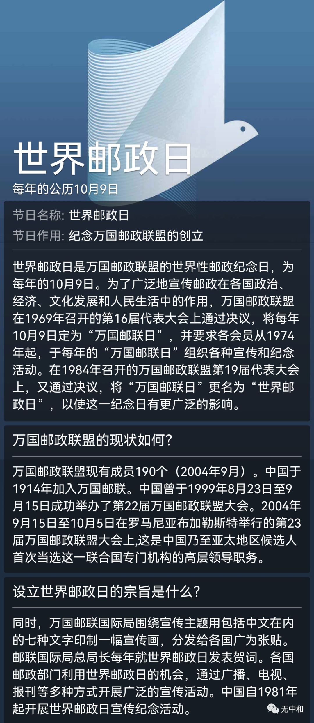 每天一分钟，知晓天下事！- 无中和wzhonghe.com -2