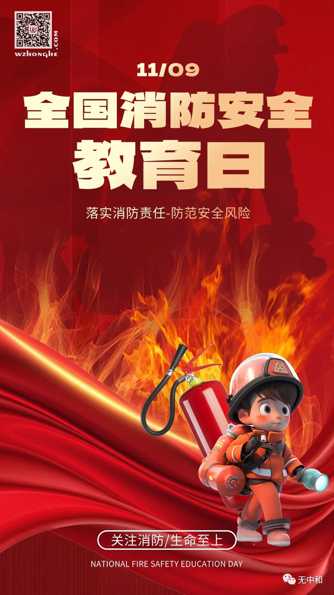 每天一分钟，知晓天下事！- 无中和wzhonghe.com