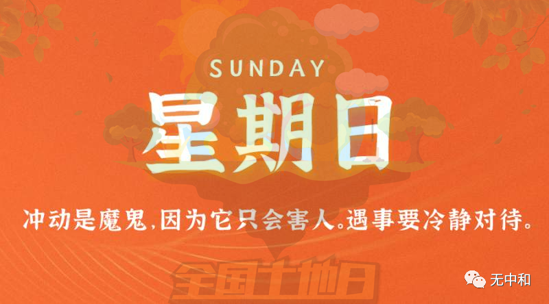 每天一分钟，知晓天下事！- 无中和wzhonghe.com -1