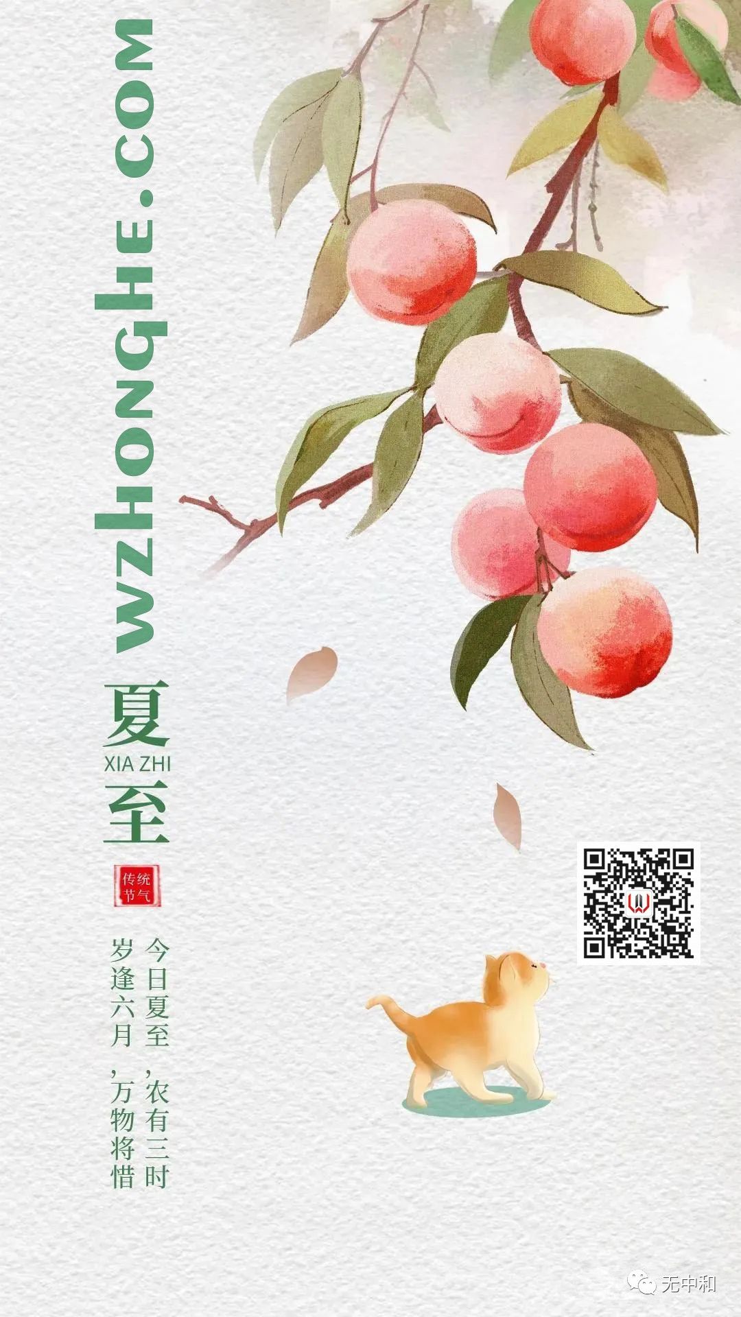 每天一分钟，知晓天下事！- 无中和wzhonghe.com -4