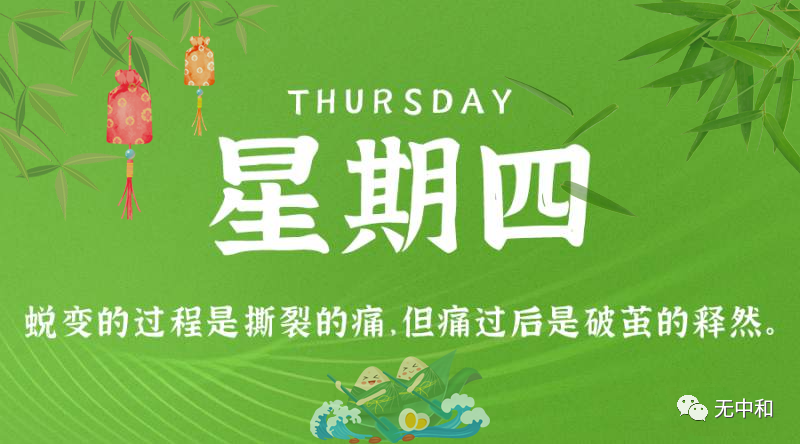 每天一分钟,知晓天下事!- 无中和wzhonghe.com -1 每天一分钟,知晓天下事!- 无中和wzhonghe.com -1