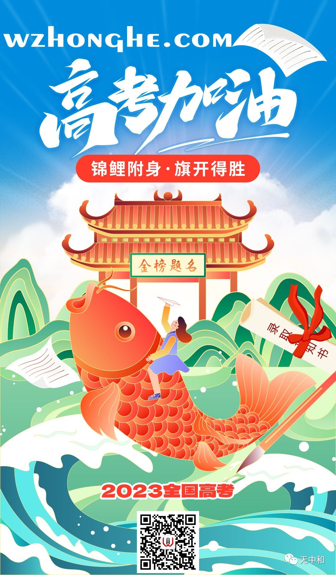 高考6.7 - 无中和wzhonghe.com -2