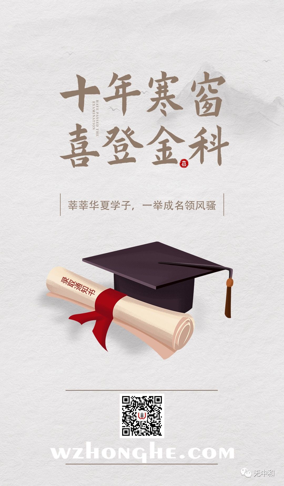 高考6.8 - 无中和wzhonghe.com -2 高考6.8 - 无中和wzhonghe.com -2