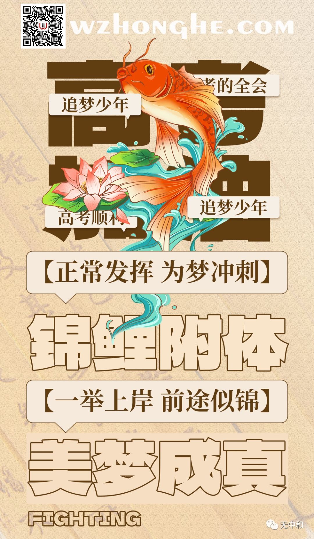 高考6.9 - 无中和wzhonghe.com -2 高考6.9 - 无中和wzhonghe.com -2