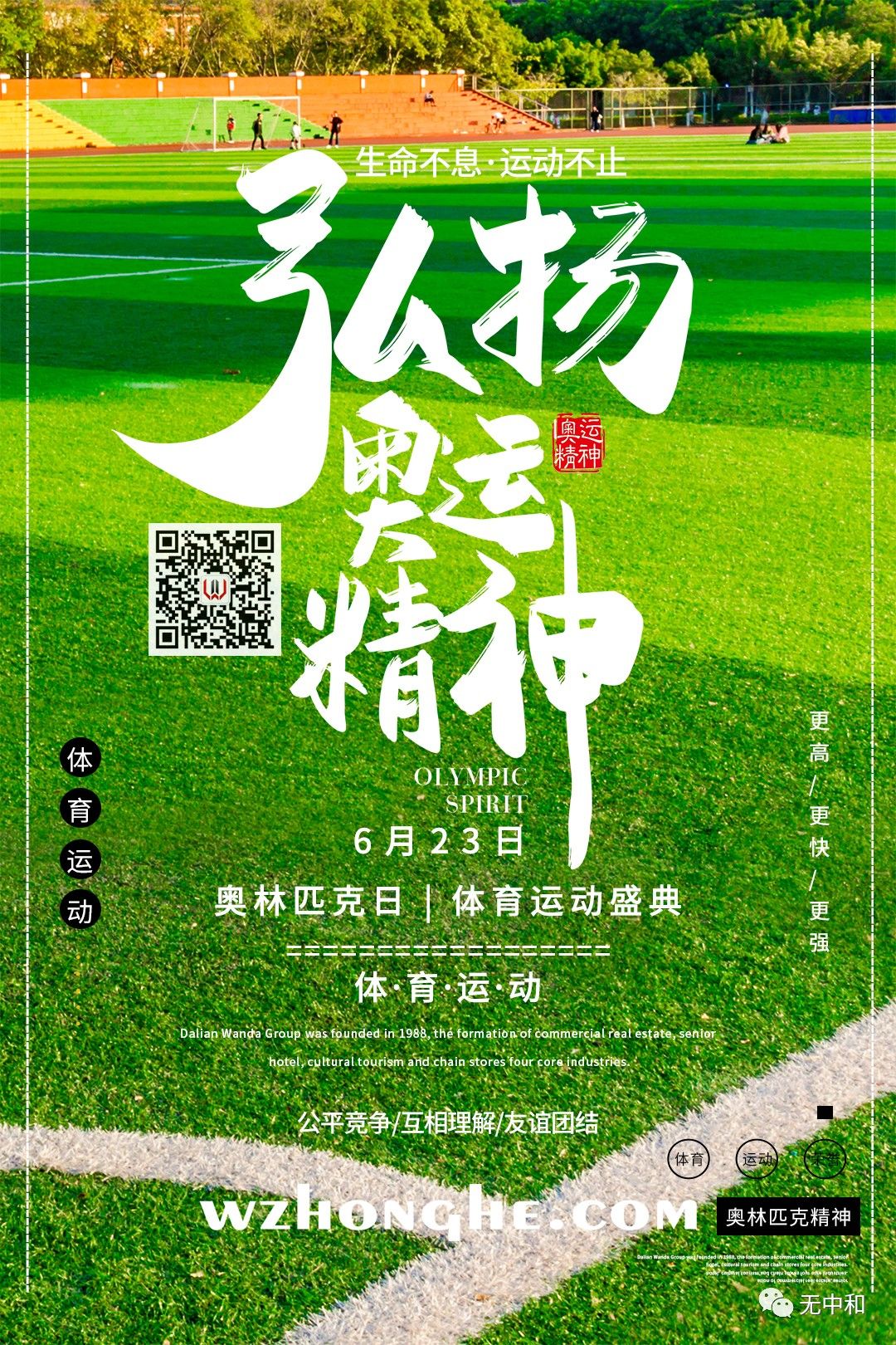 每天一分钟，知晓天下事！- 无中和wzhonghe.com -4