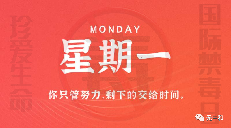 每天一分钟，知晓天下事！- 无中和wzhonghe.com -1