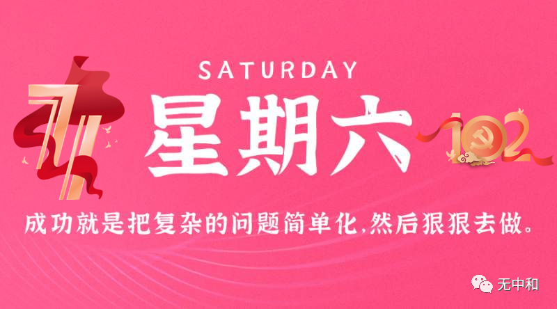 每天一分钟,知晓天下事!- 无中和wzhonghe.com -1 每天一分钟,知晓天下事!- 无中和wzhonghe.com -1