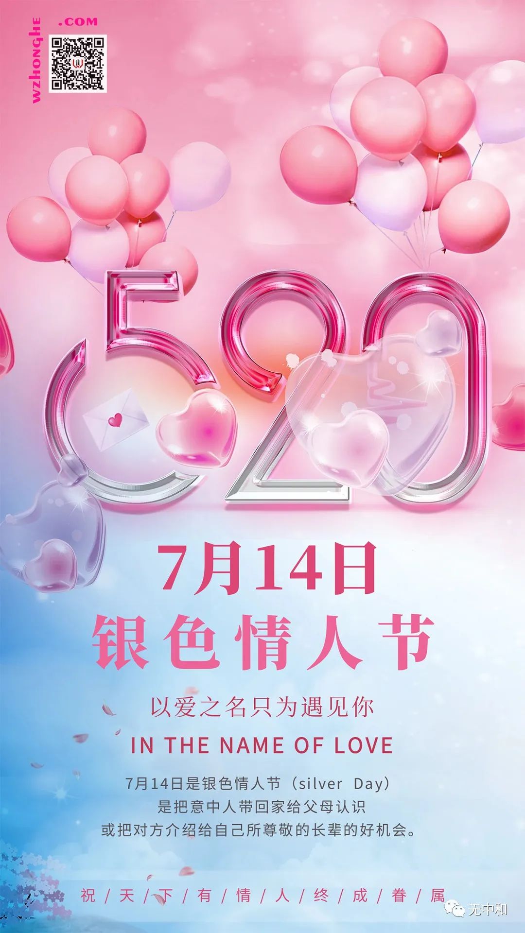 每天一分钟，知晓天下事！- 无中和wzhonghe.com -2