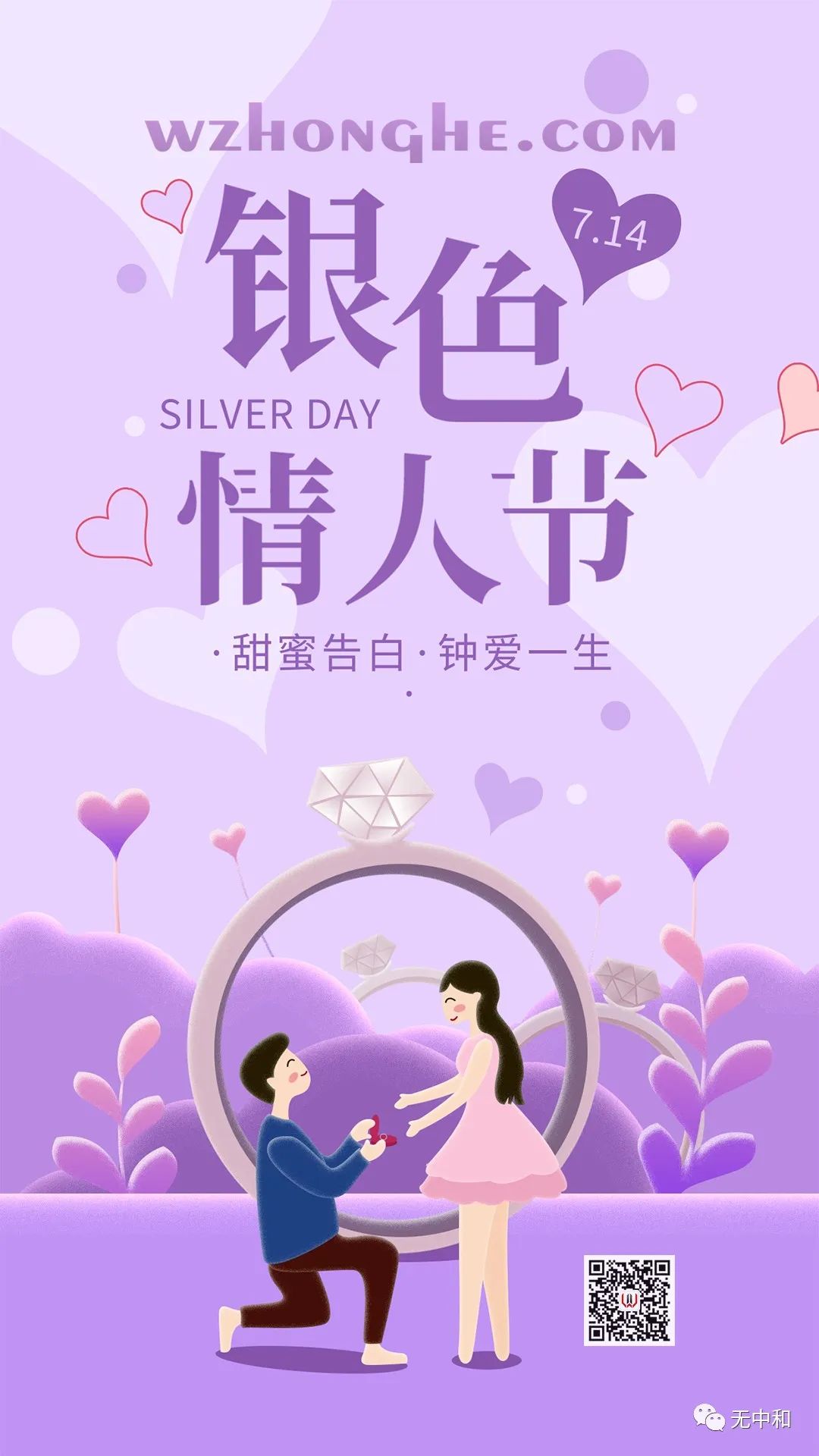 每天一分钟，知晓天下事！- 无中和wzhonghe.com -4