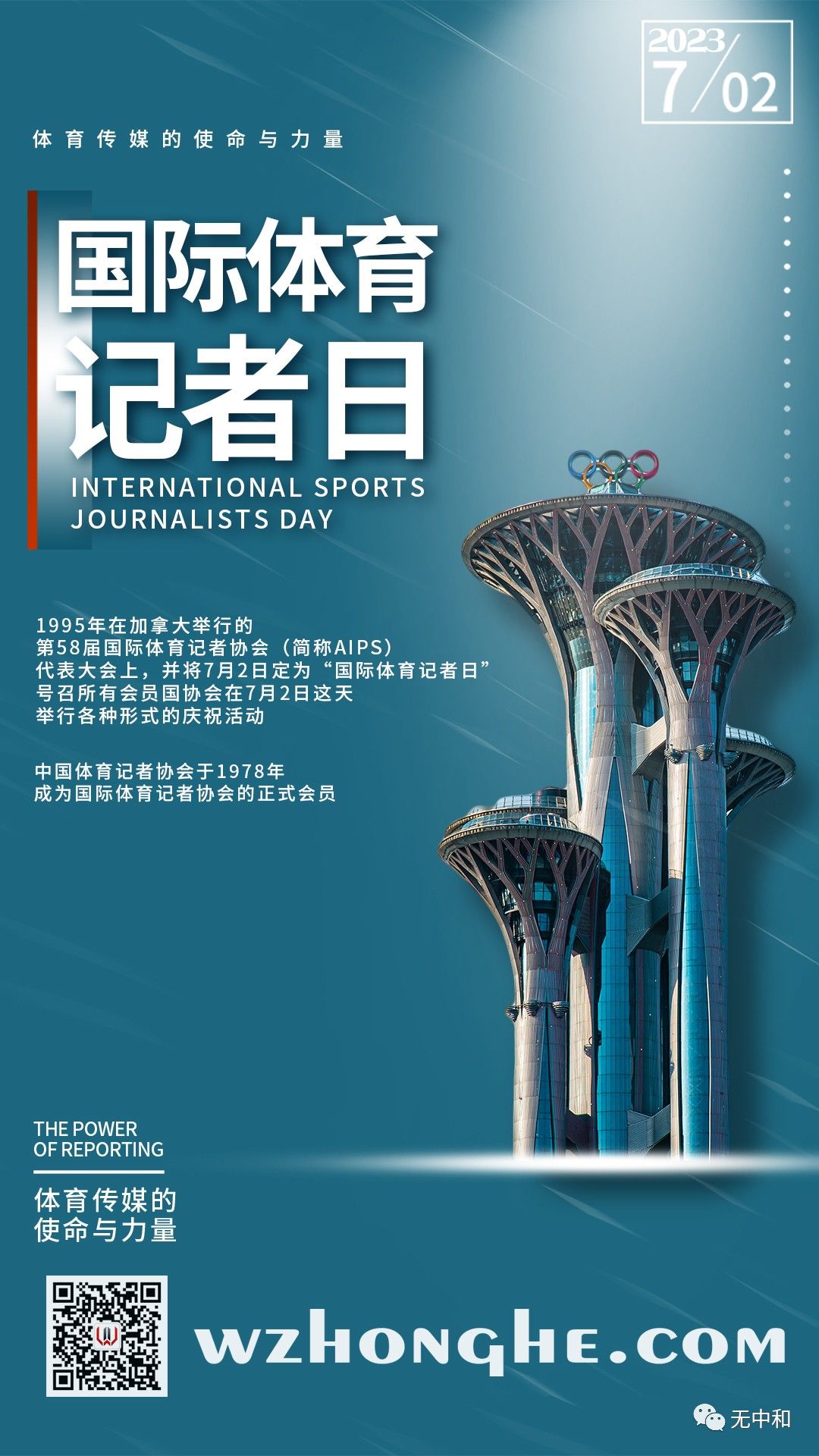 每天一分钟，知晓天下事！- 无中和wzhonghe.com -2