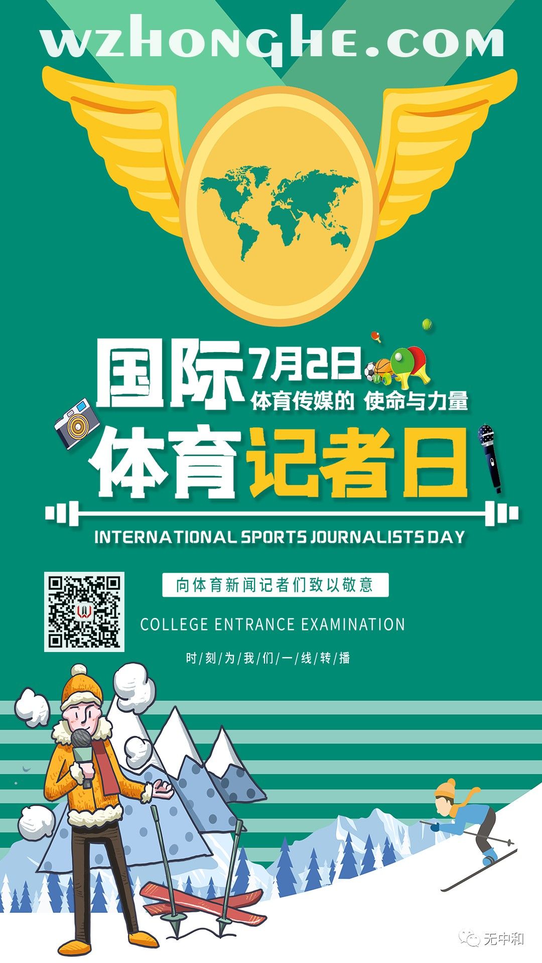 每天一分钟，知晓天下事！- 无中和wzhonghe.com -4