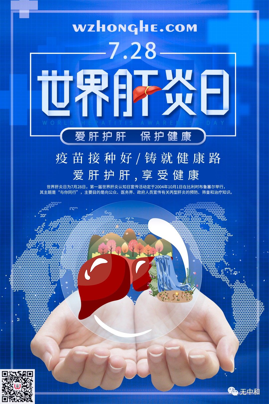 每天一分钟，知晓天下事！- 无中和wzhonghe.com -2