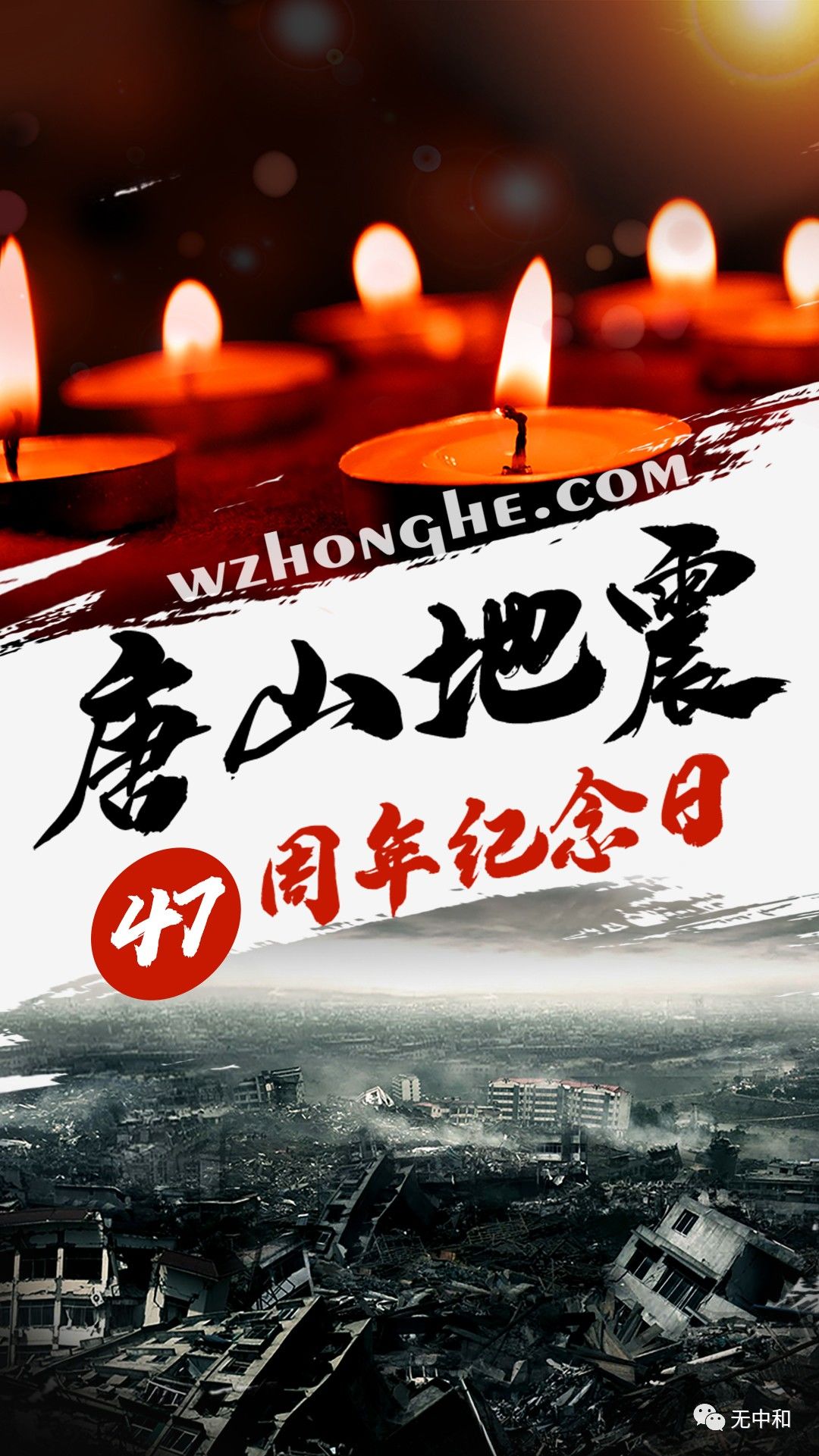 每天一分钟，知晓天下事！- 无中和wzhonghe.com -4
