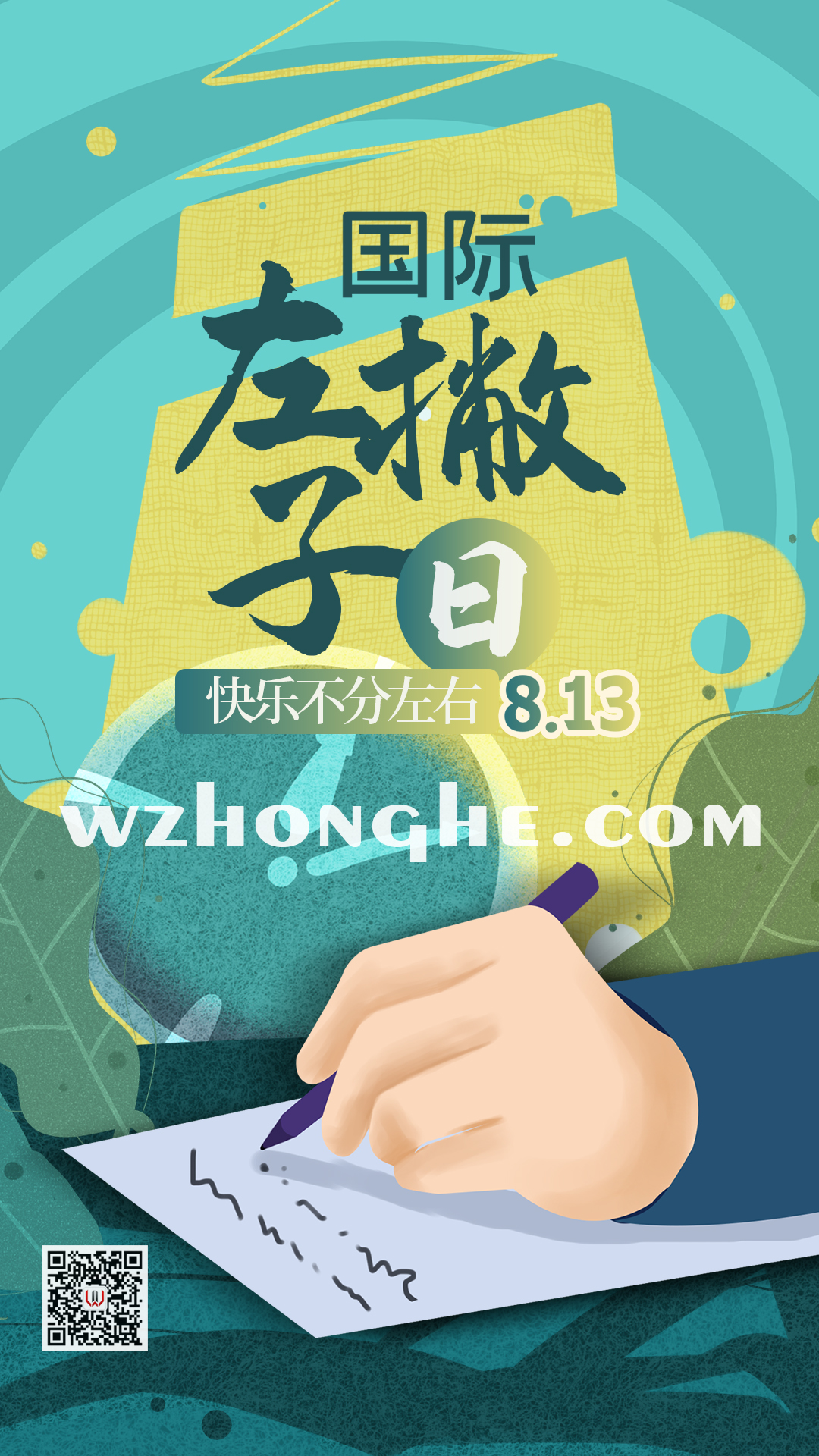 每天一分钟，知晓天下事！- 无中和wzhonghe.com -2