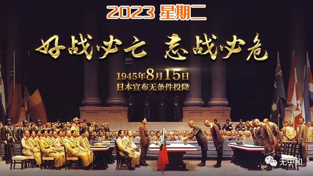 每天一分钟，知晓天下事！- 无中和wzhonghe.com -1