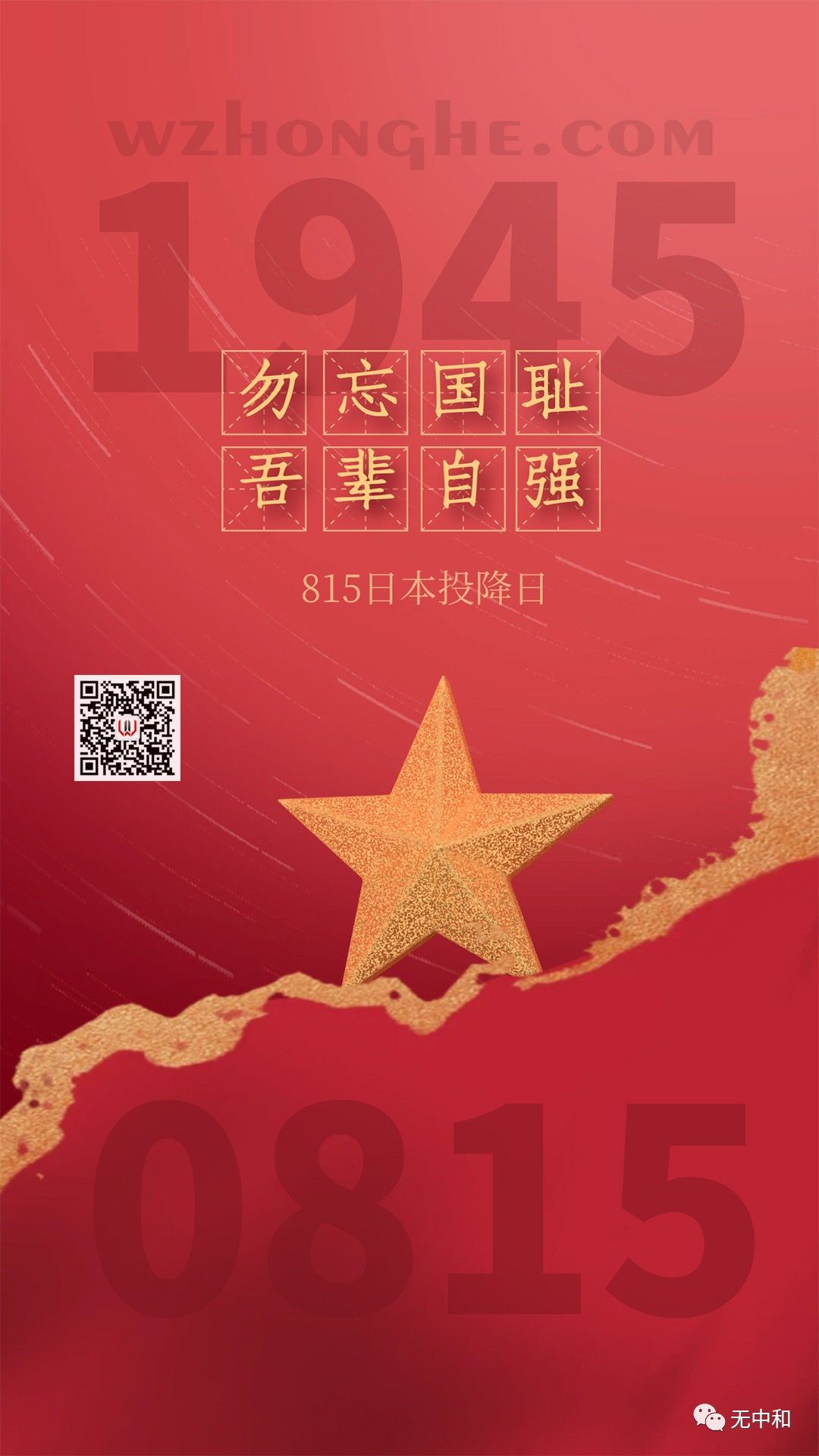 每天一分钟，知晓天下事！- 无中和wzhonghe.com -2