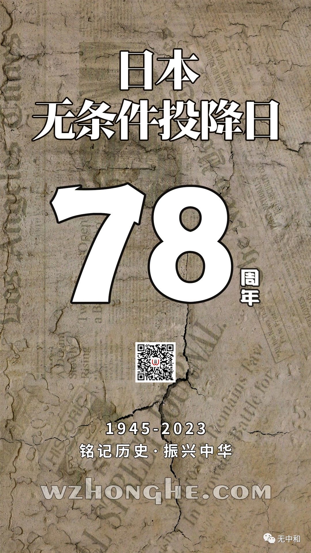 每天一分钟，知晓天下事！- 无中和wzhonghe.com -4
