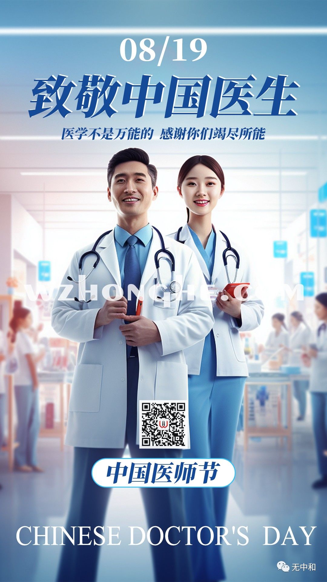 每天一分钟，知晓天下事！- 无中和wzhonghe.com -2