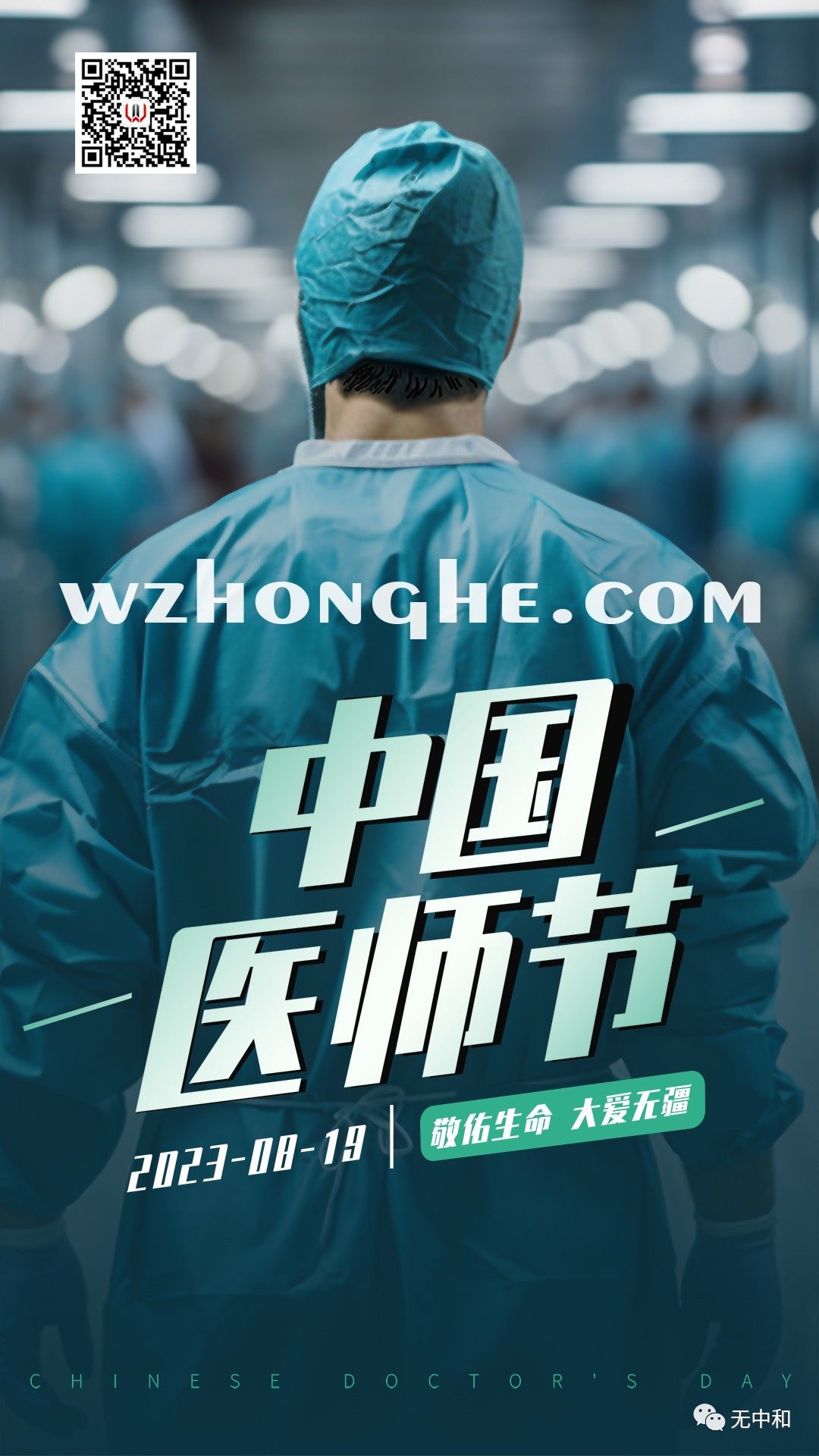 每天一分钟，知晓天下事！- 无中和wzhonghe.com -4