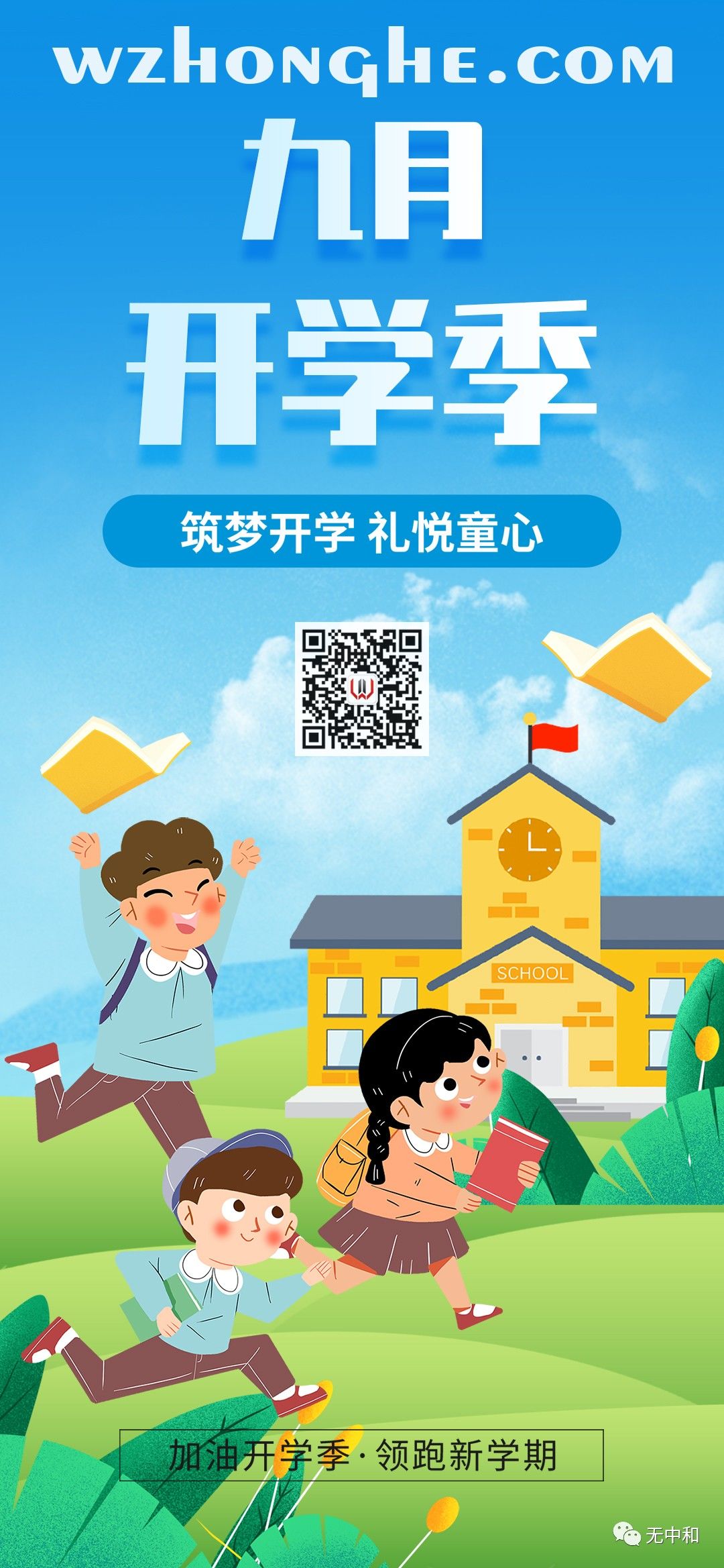 每天一分钟，知晓天下事！- 无中和wzhonghe.com -2