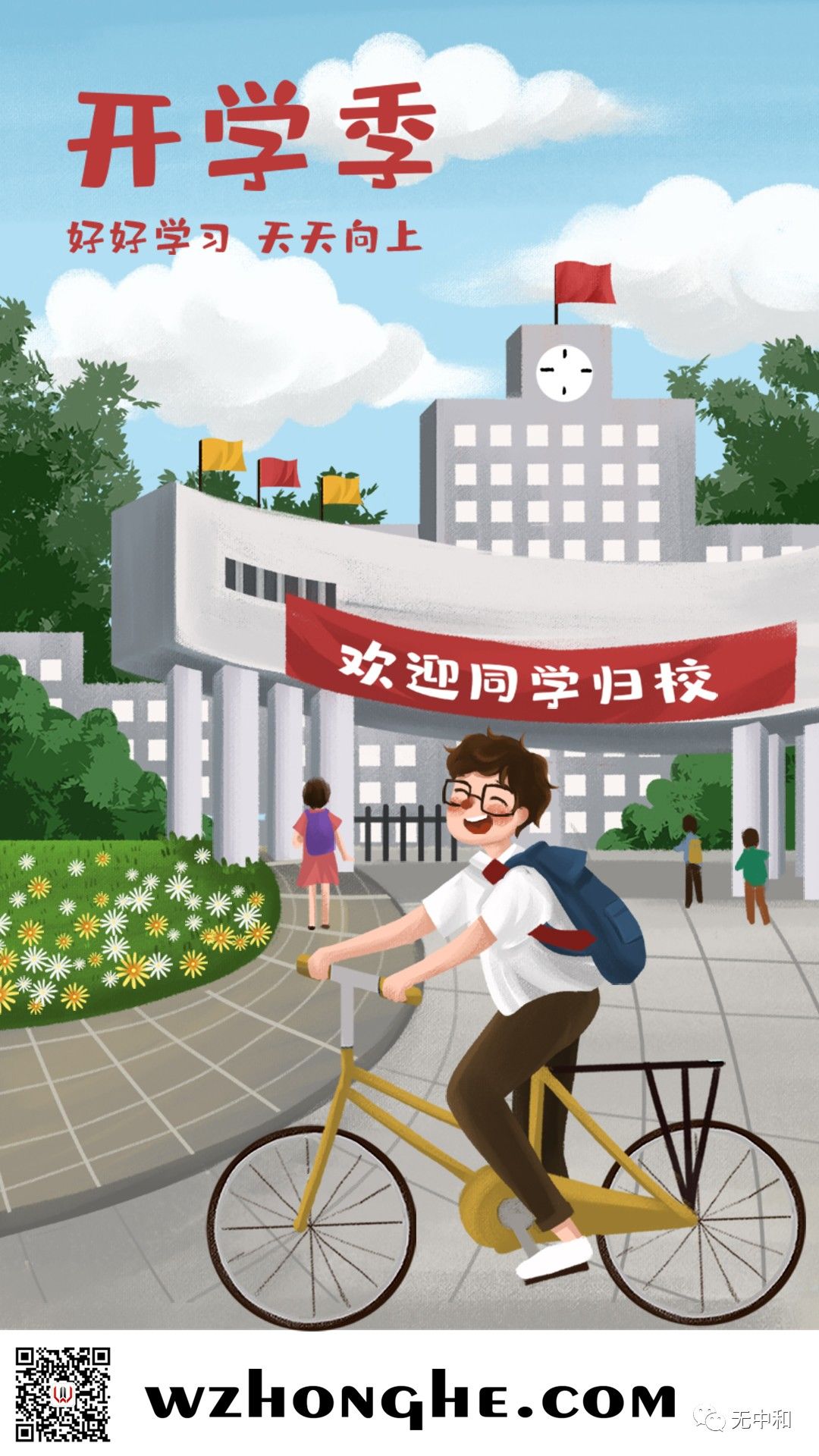 每天一分钟，知晓天下事！- 无中和wzhonghe.com -4