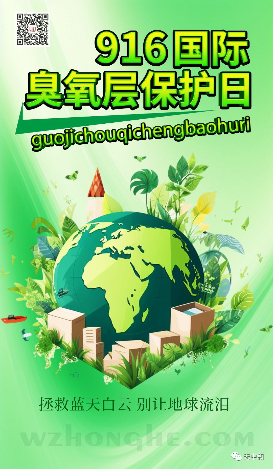 每天一分钟，知晓天下事！- 无中和wzhonghe.com -4