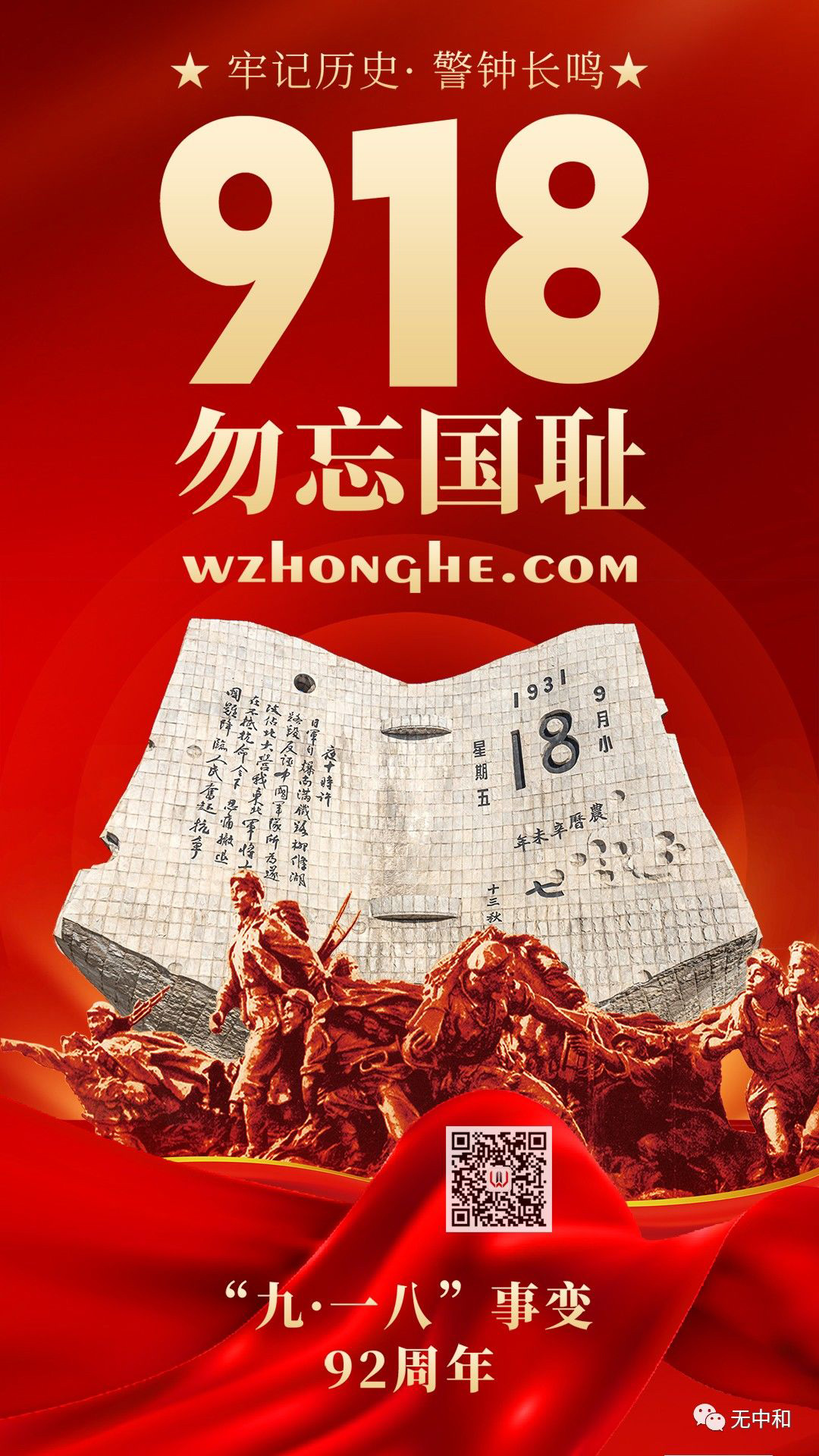 每天一分钟，知晓天下事！- 无中和wzhonghe.com -2