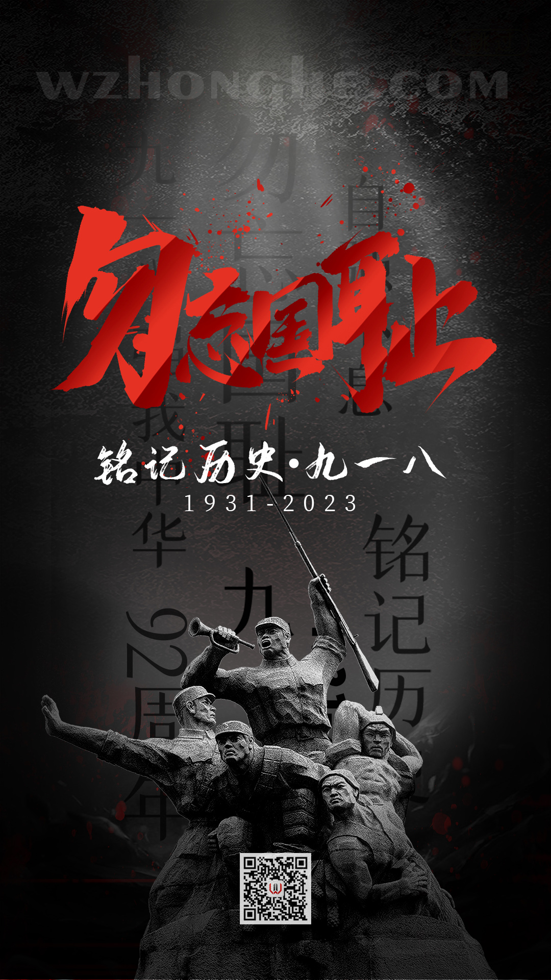 每天一分钟，知晓天下事！- 无中和wzhonghe.com -4