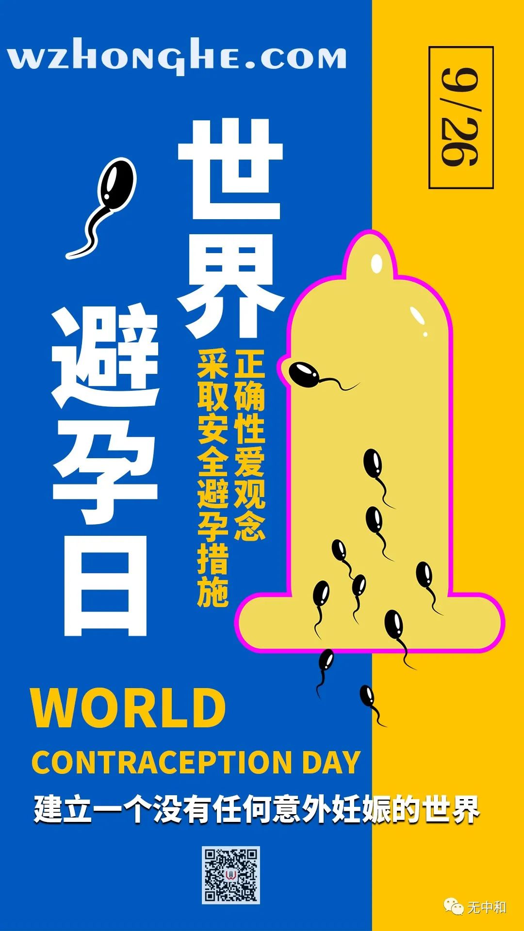 每天一分钟，知晓天下事！- 无中和wzhonghe.com -2