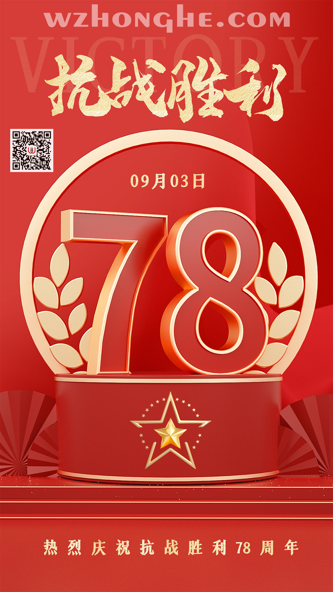 每天一分钟，知晓天下事！- 无中和wzhonghe.com -2