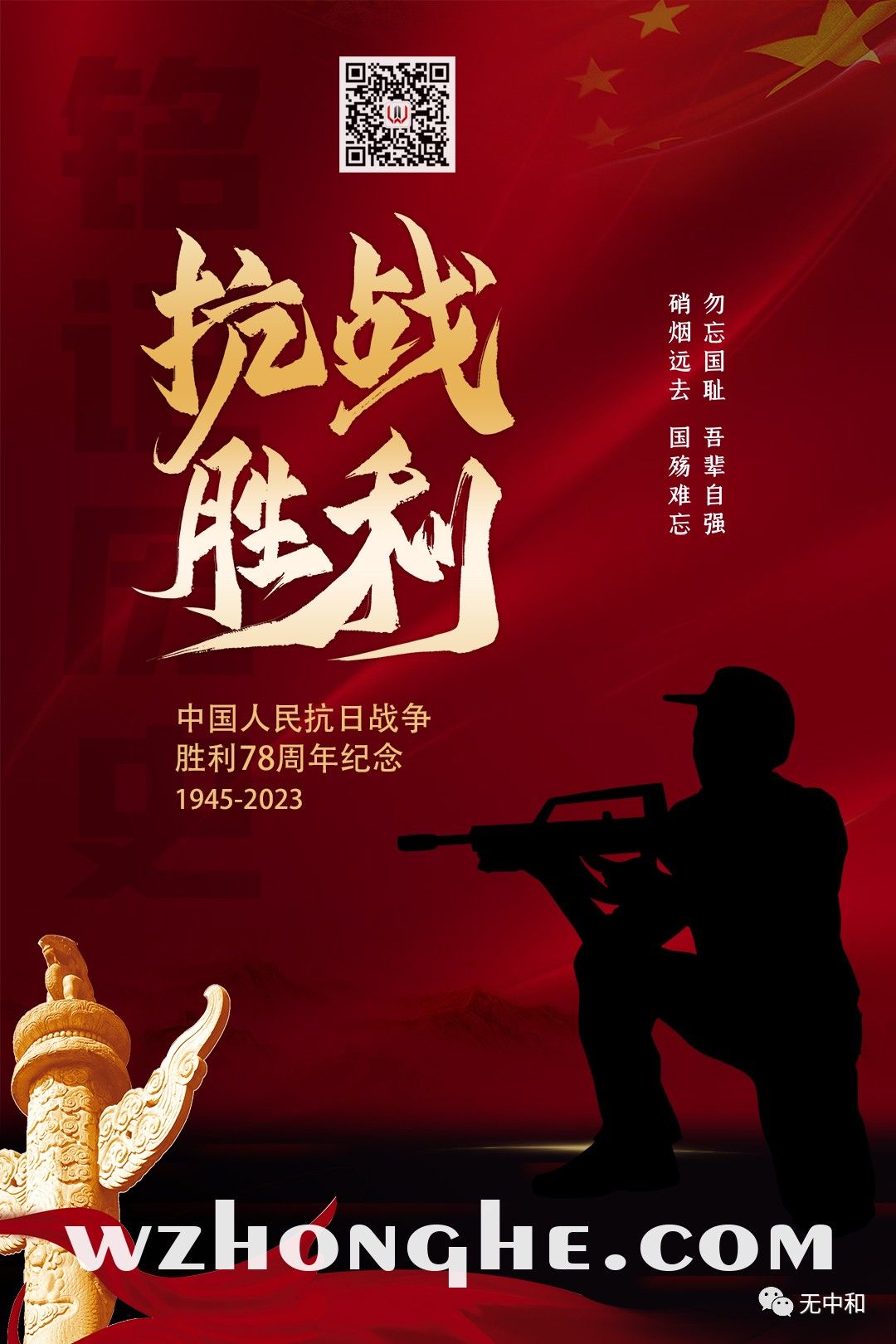 每天一分钟，知晓天下事！- 无中和wzhonghe.com -4