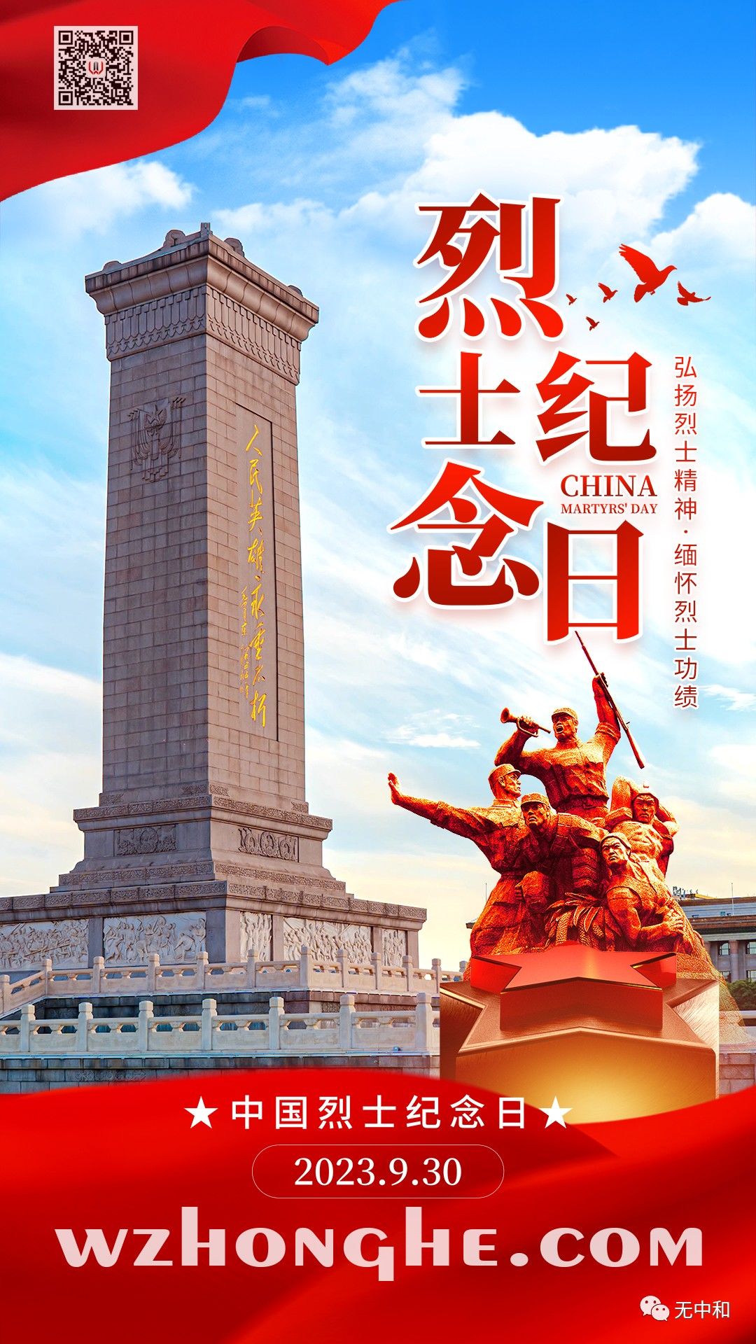 每天一分钟，知晓天下事！- 无中和wzhonghe.com -2