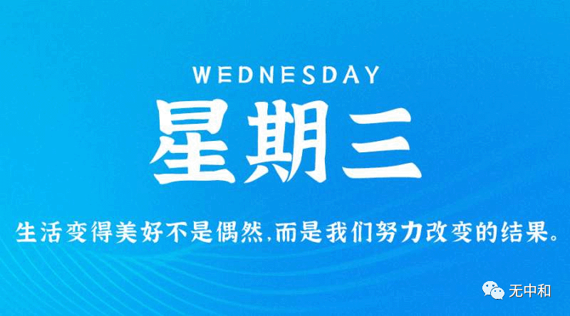 每天一分钟,知晓天下事!- 无中和wzhonghe.com -1 每天一分钟,知晓天下事!- 无中和wzhonghe.com -1