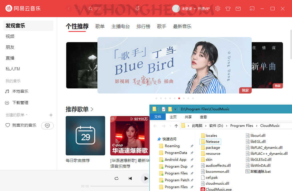 网易云音乐 - 无中和wzhonghe.com