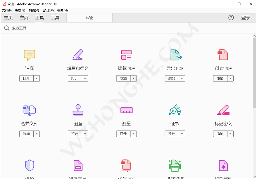 Adobe Acrobat Reader DC - 无中和wzhonghe.com -1