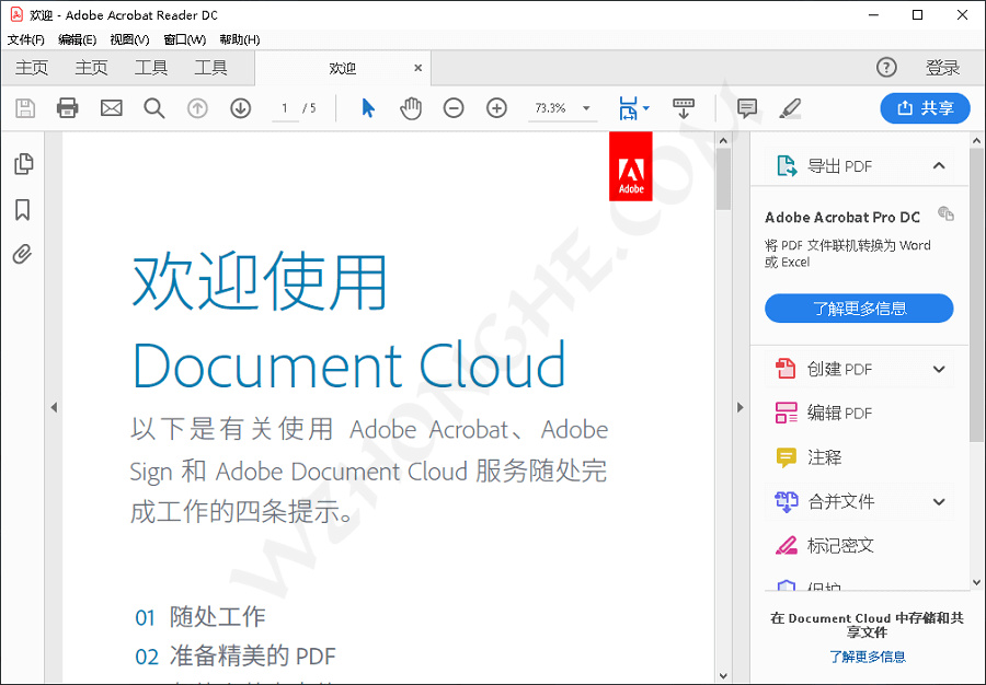 Adobe Acrobat Reader DC - 无中和wzhonghe.com -2