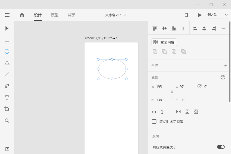 交互设计软件 Adobe XD - 无中和wzhonghe -3