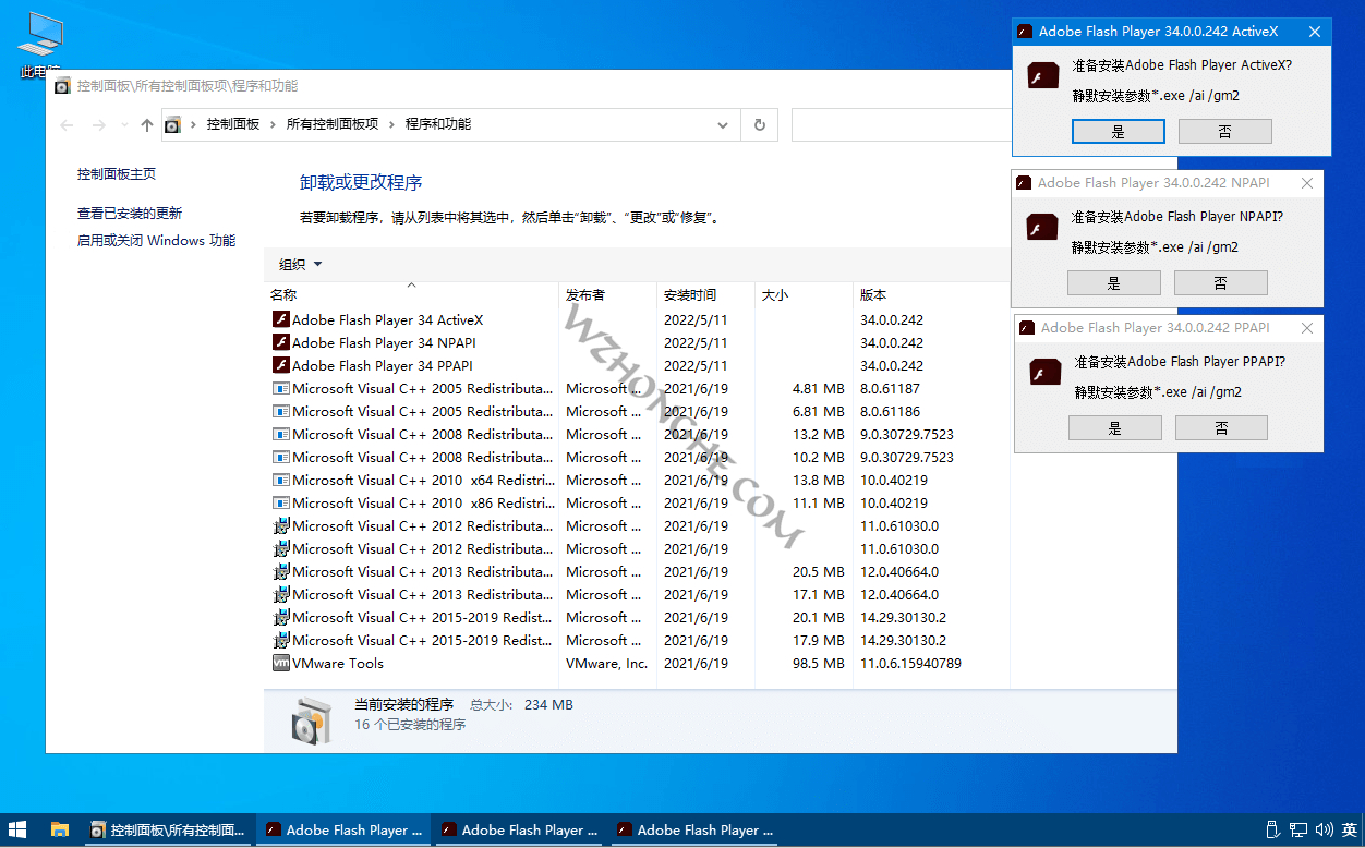 Adobe Flash Player - 无中和wzhonghe.com