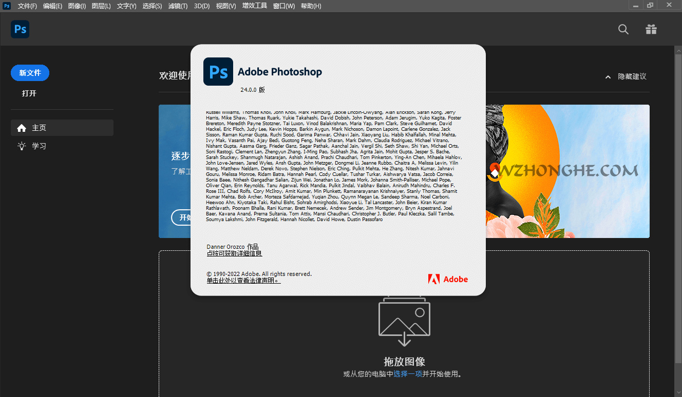 Adobe Photoshop 2023 - 无中和wzhonghe.com -2