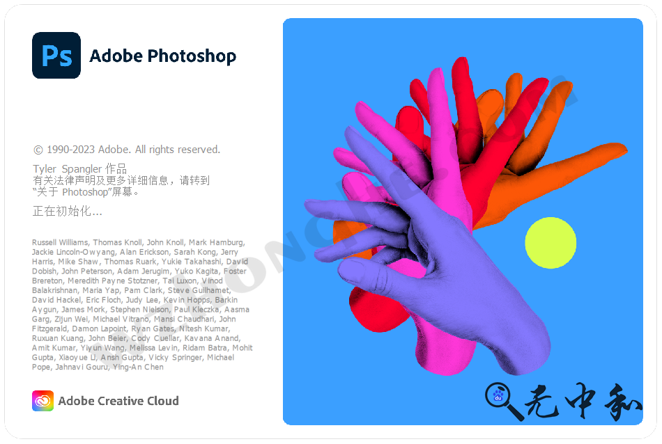 Adobe Photoshop 2023 - 无中和wzhonghe.com -1