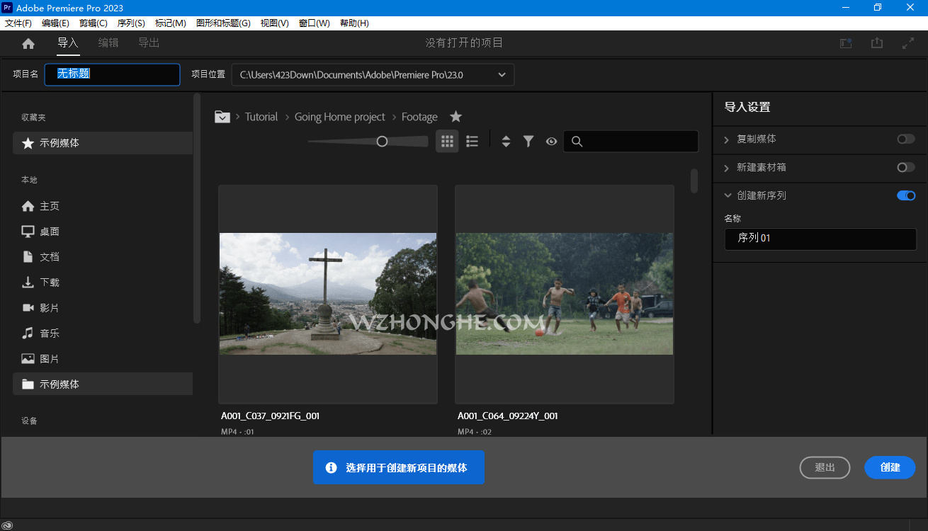 Adobe Premiere Pro 2023 - 无中和wzhonghe.com -2