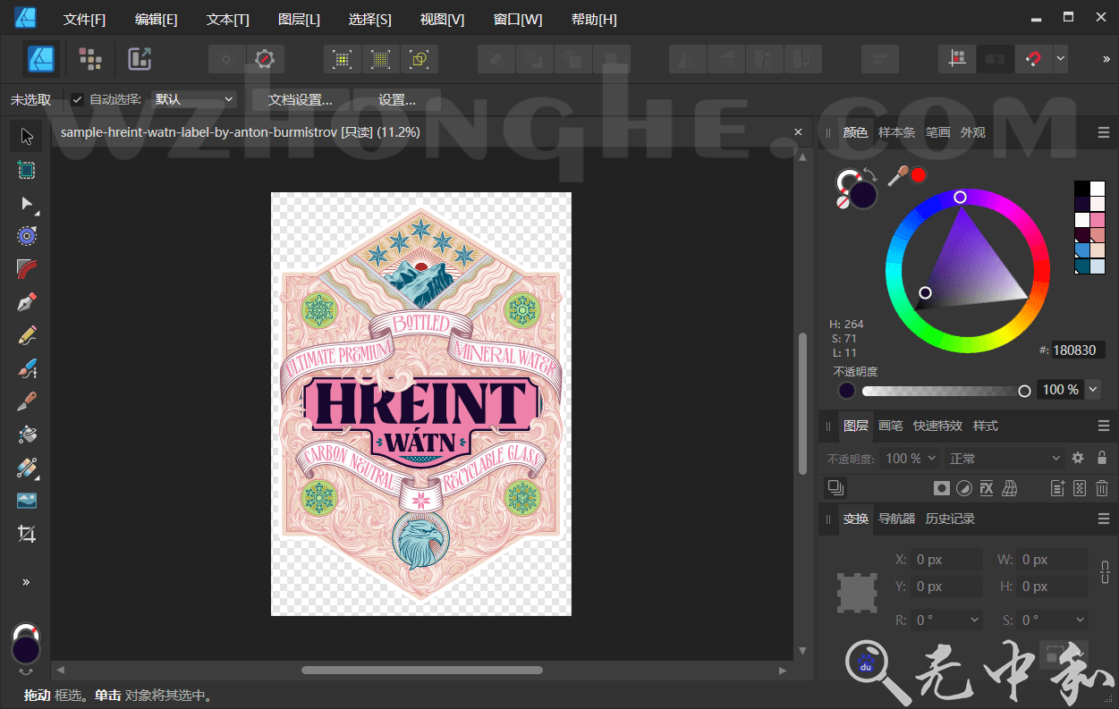 Affinity Designer - 无中和wzhonghe.com -2