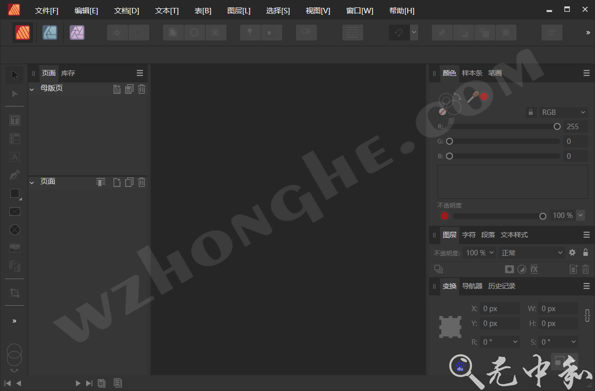 Affinity Publisher - 无中和wzhonghe.com -2